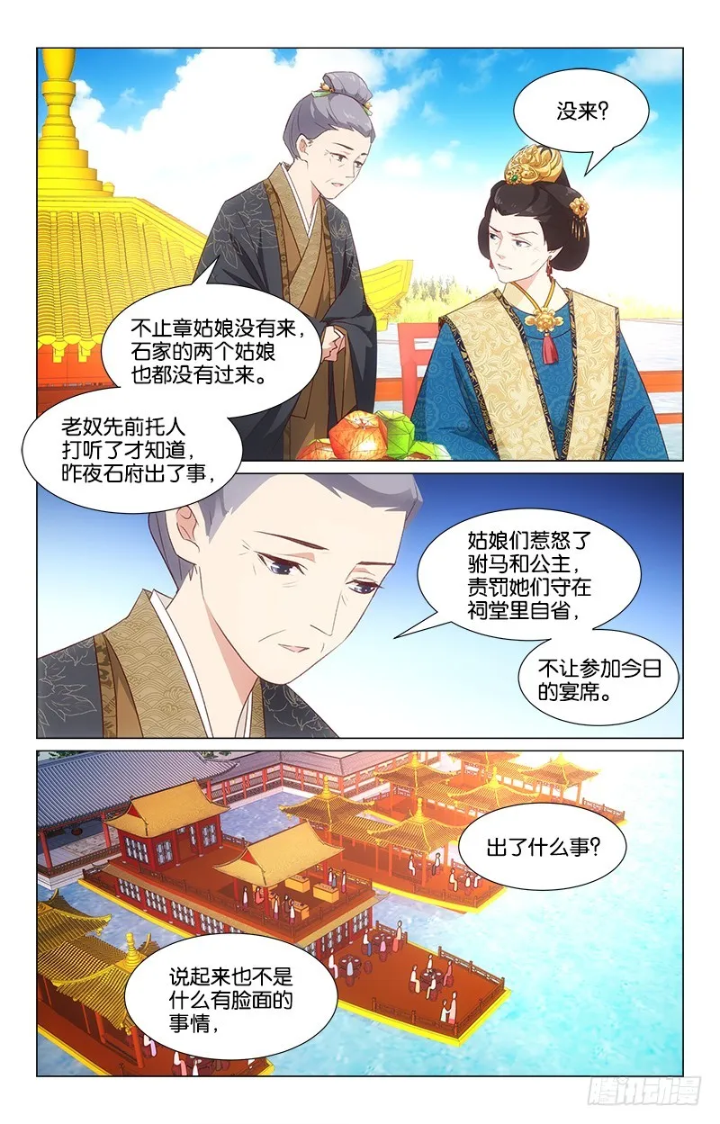 37自取其咎 第8页