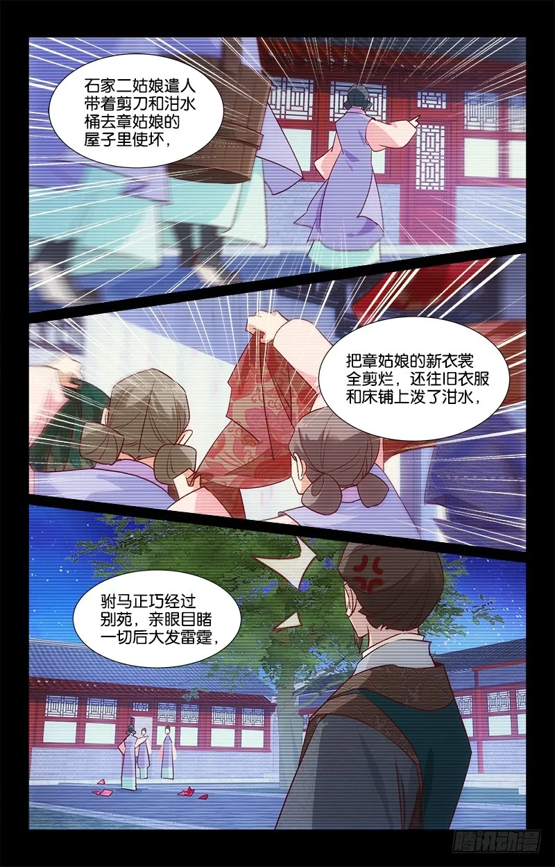 37自取其咎 第9页