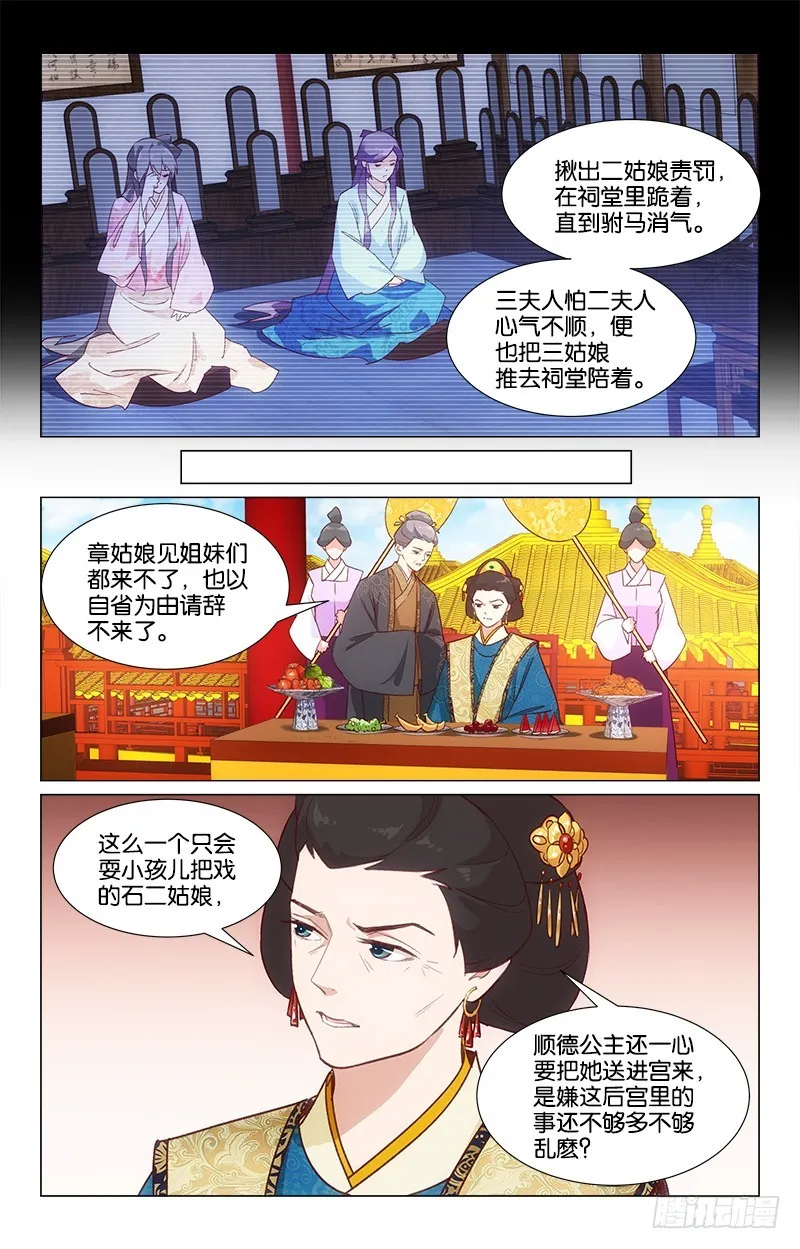 37自取其咎 第10页