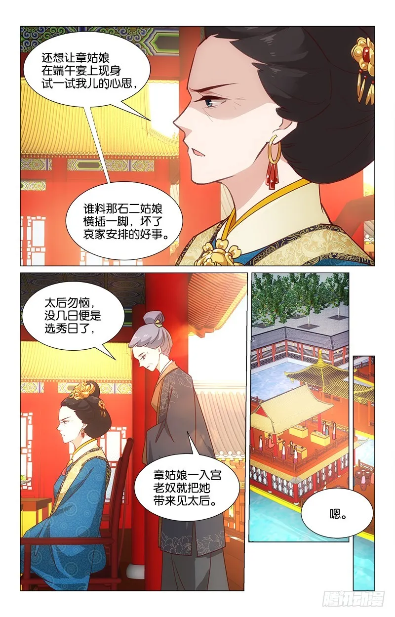 37自取其咎 第11页