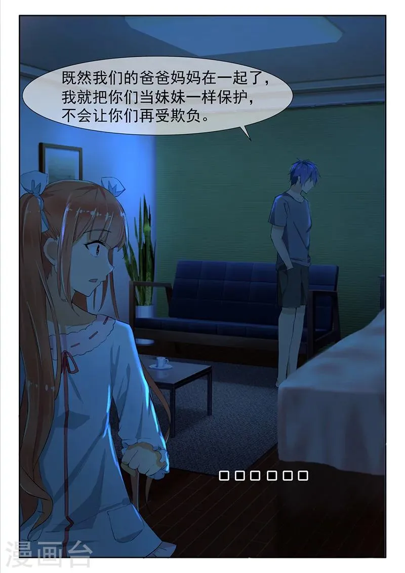 第13话 碰瓷儿2 第12页