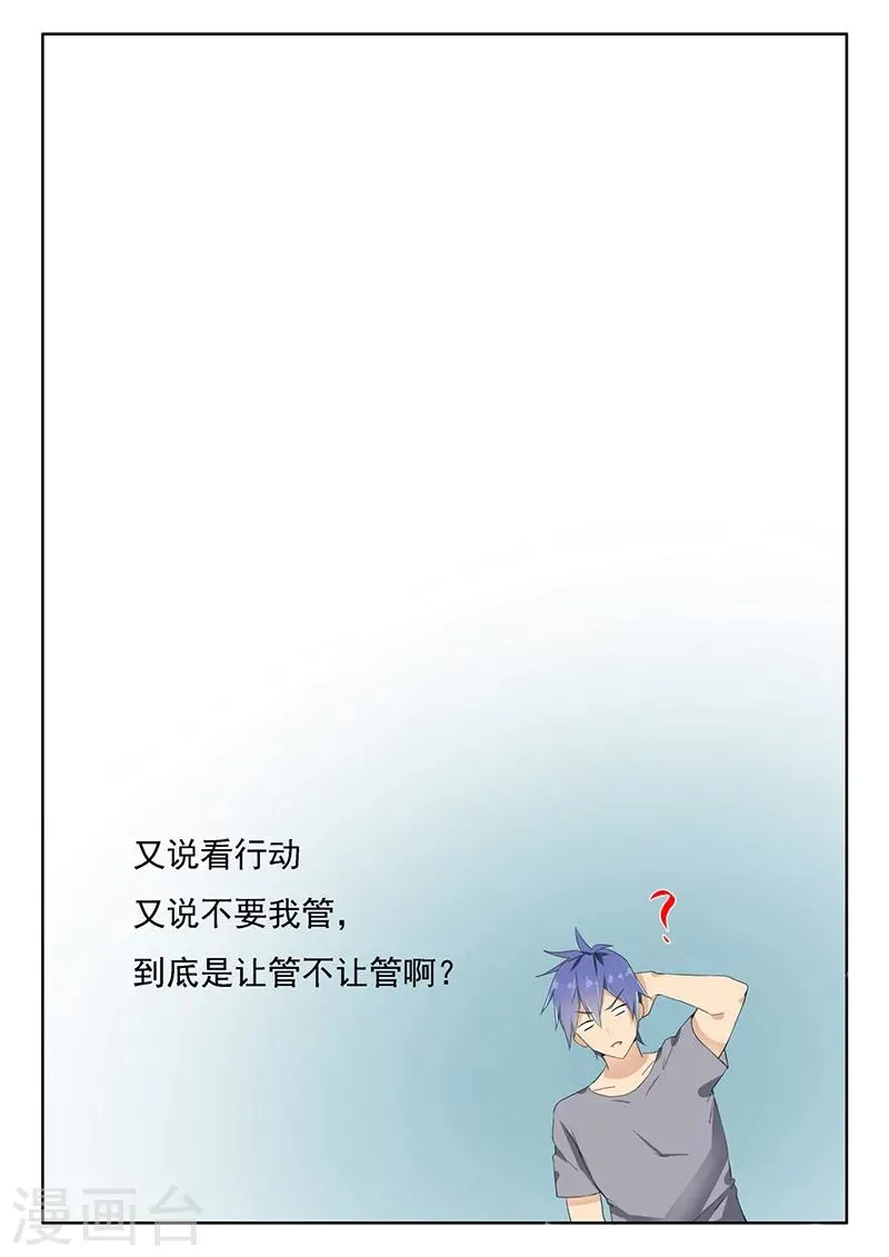 第13话 碰瓷儿2 第14页