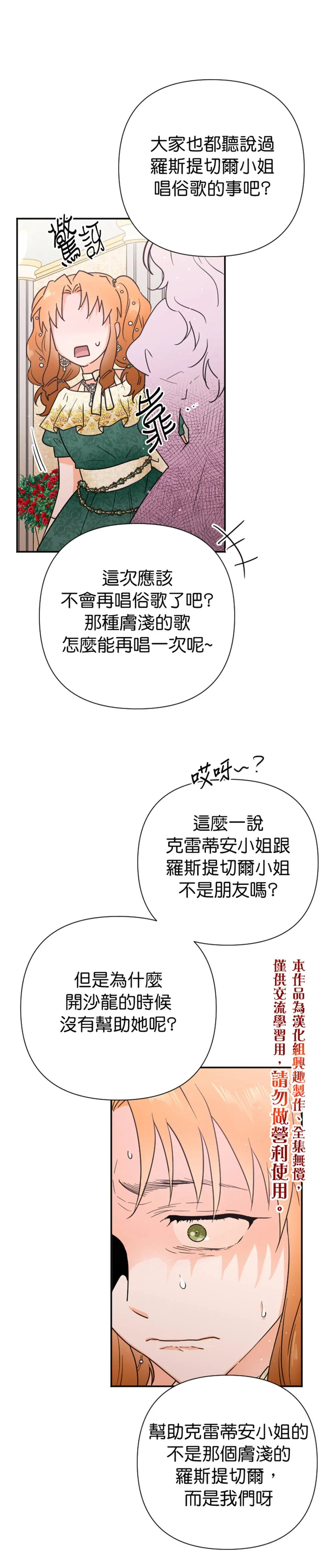 第129话 第1页