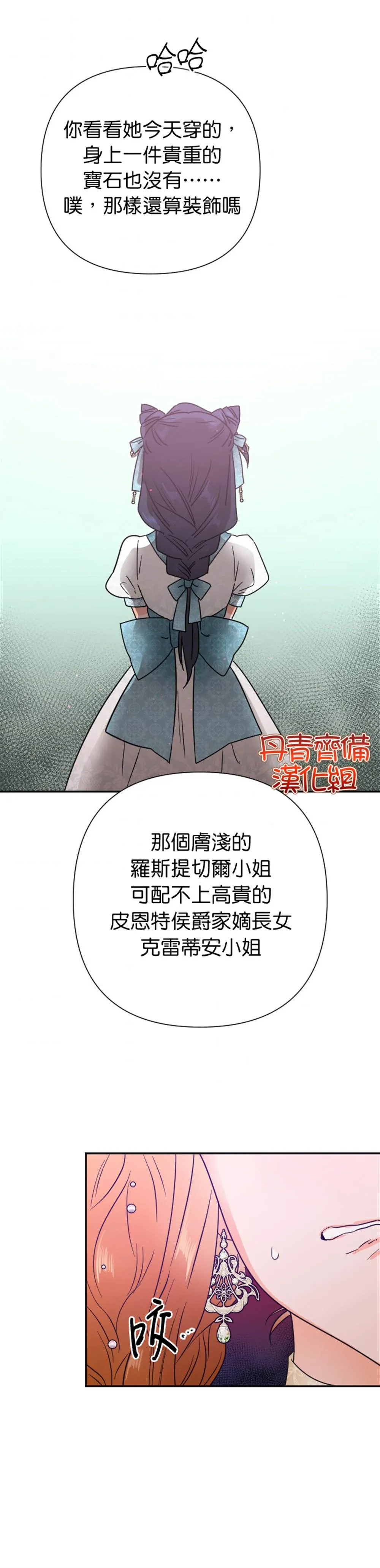 第129话 第2页