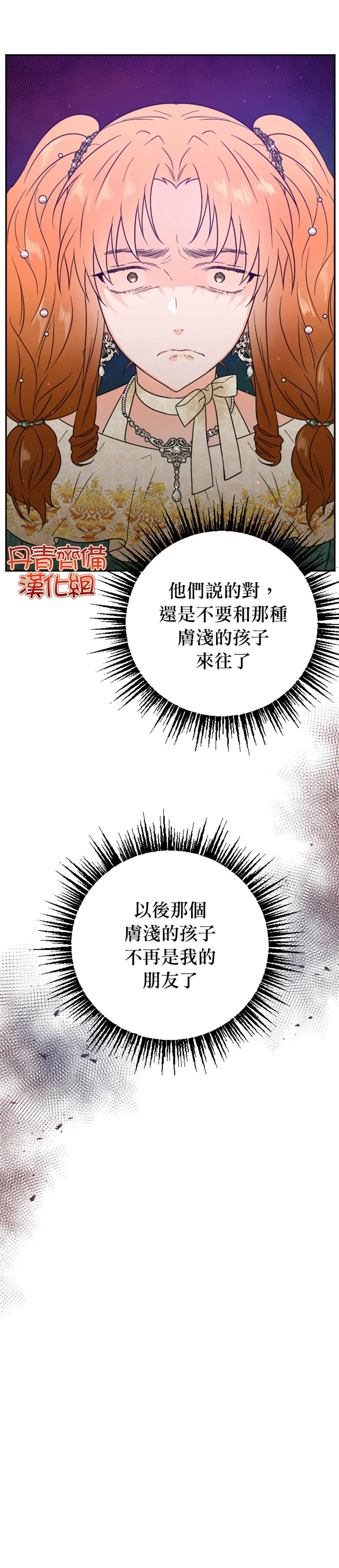 第129话 第3页