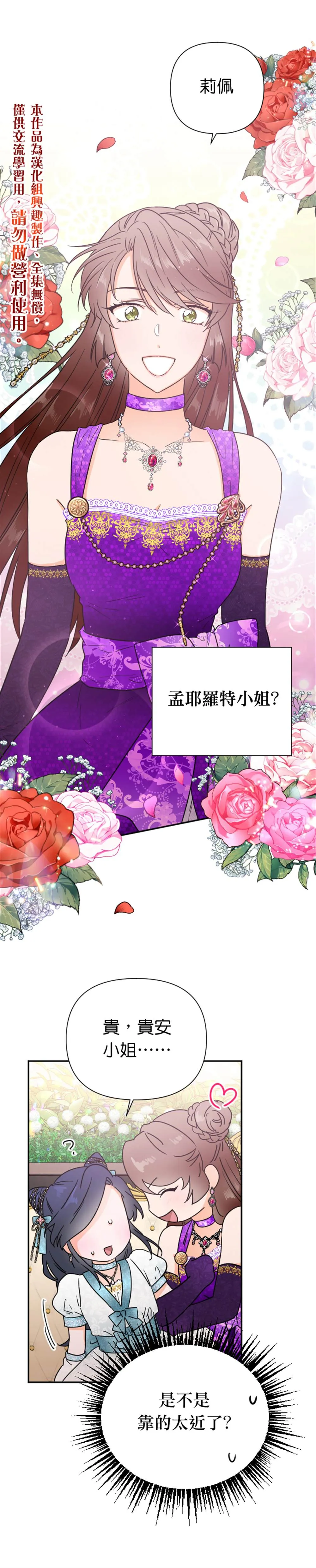 第129话 第5页