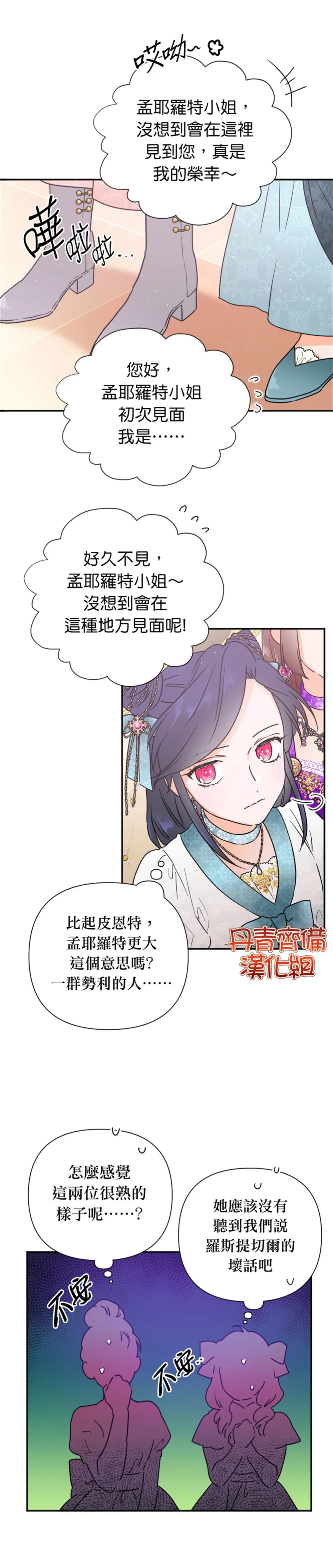 第129话 第6页