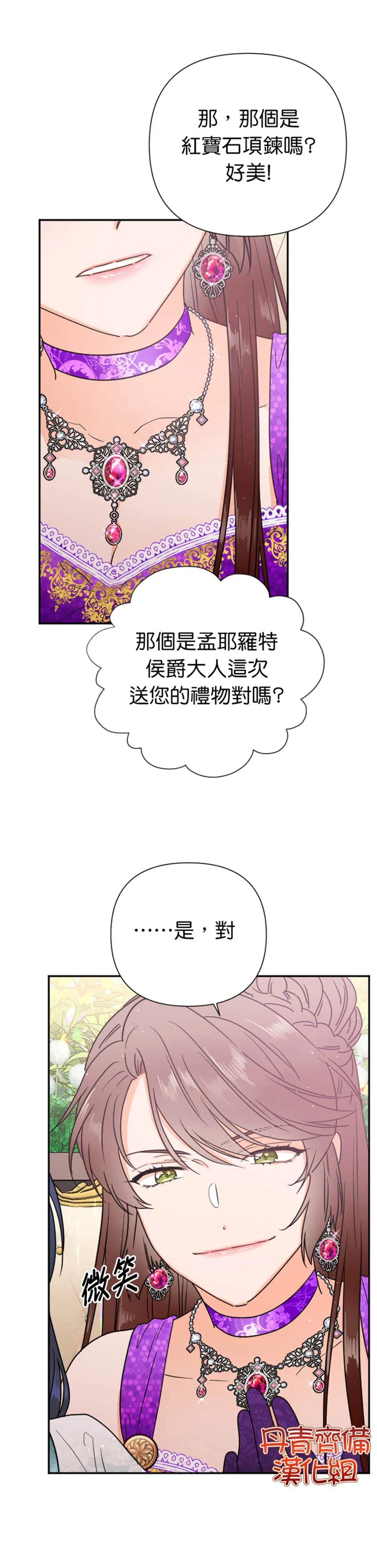 第129话 第7页