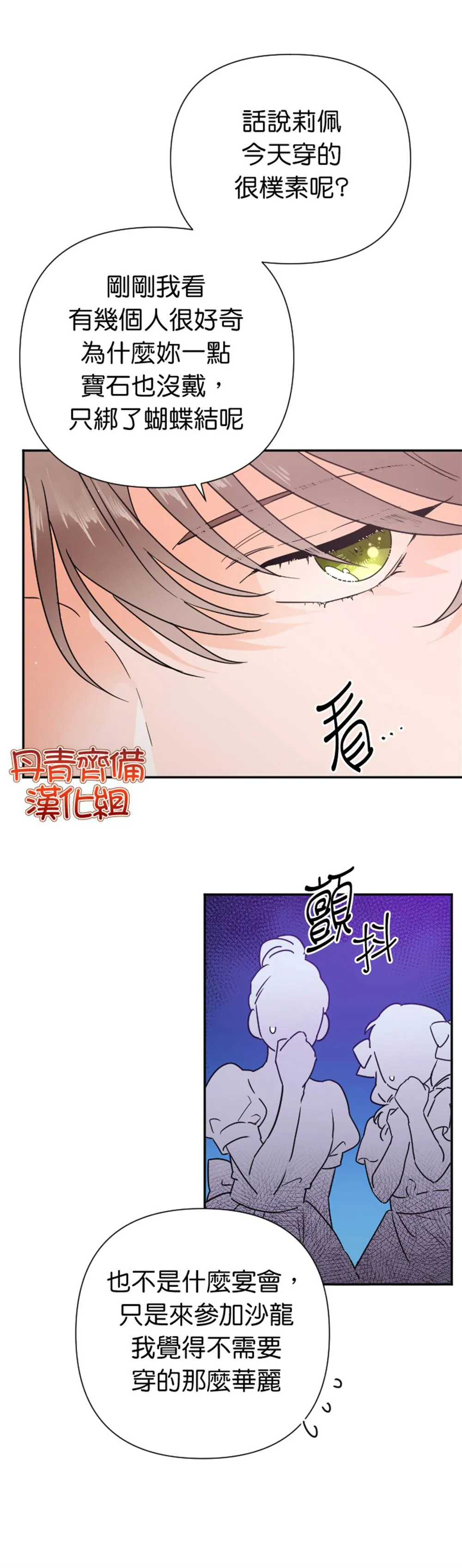 第129话 第8页