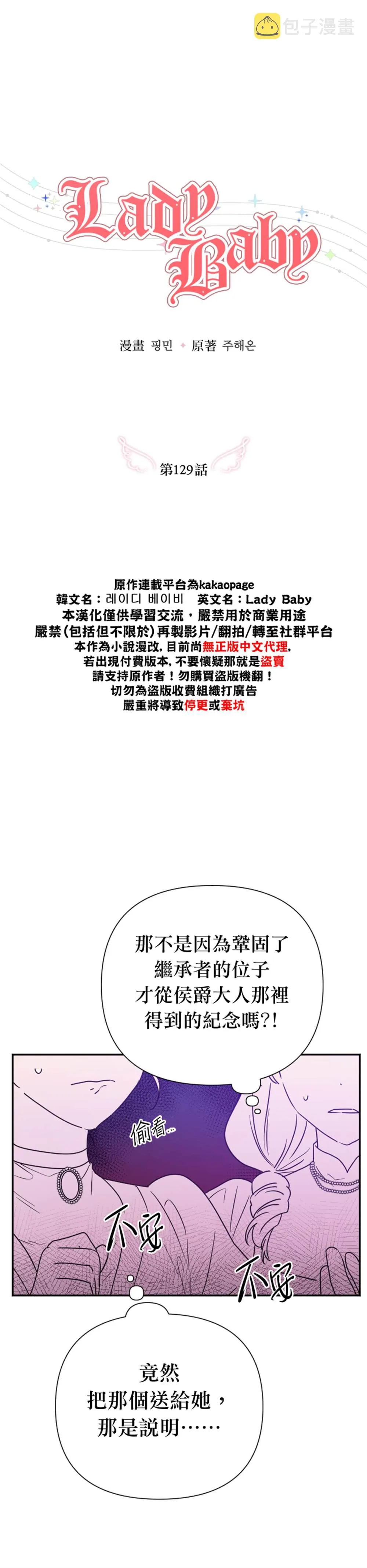 第129话 第11页