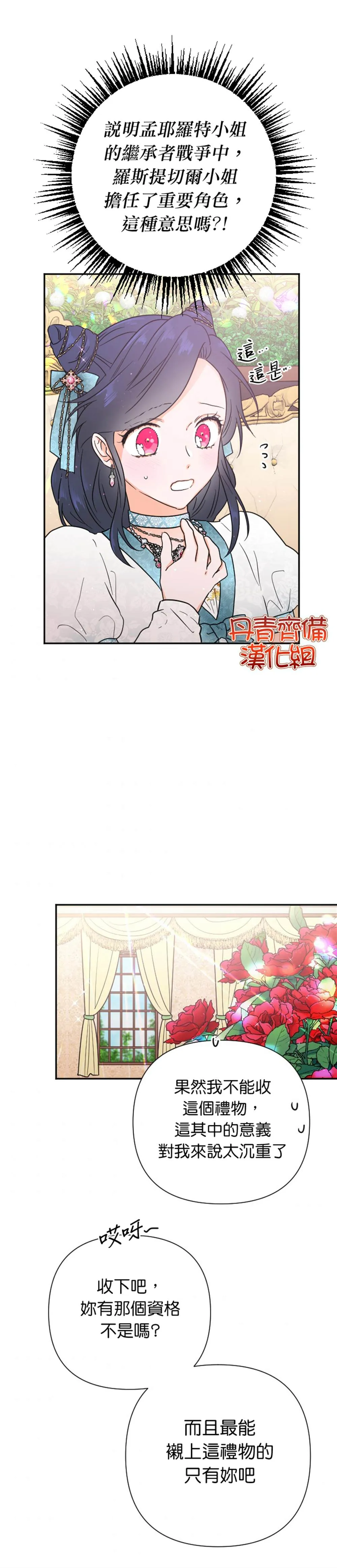 第129话 第12页