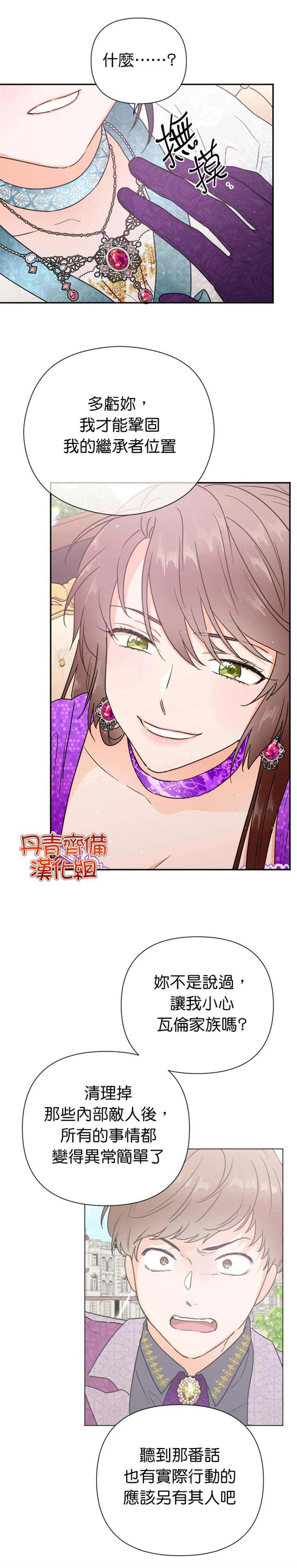 第129话 第13页
