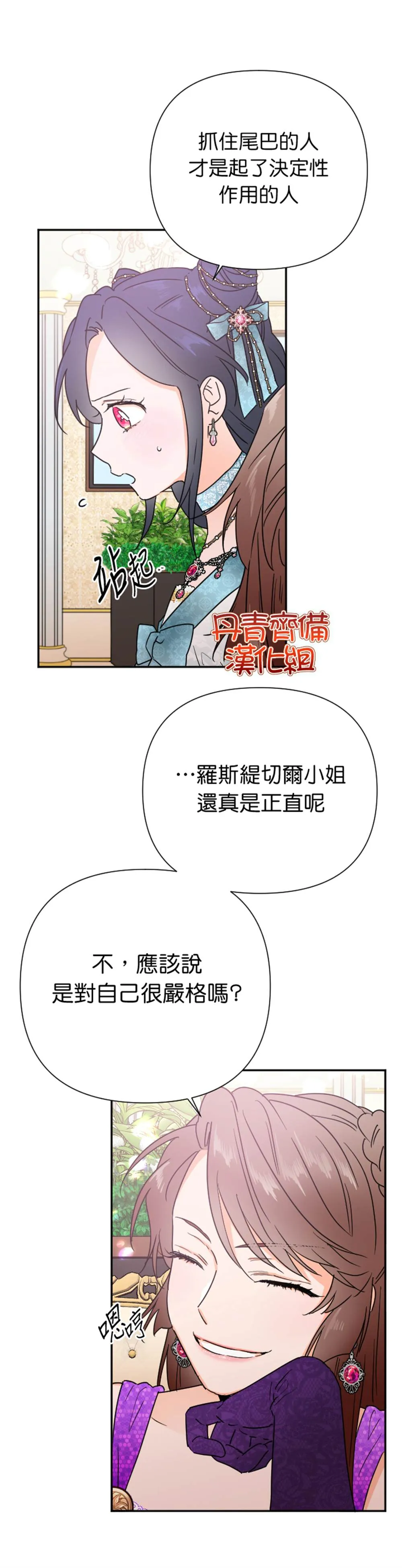 第129话 第14页