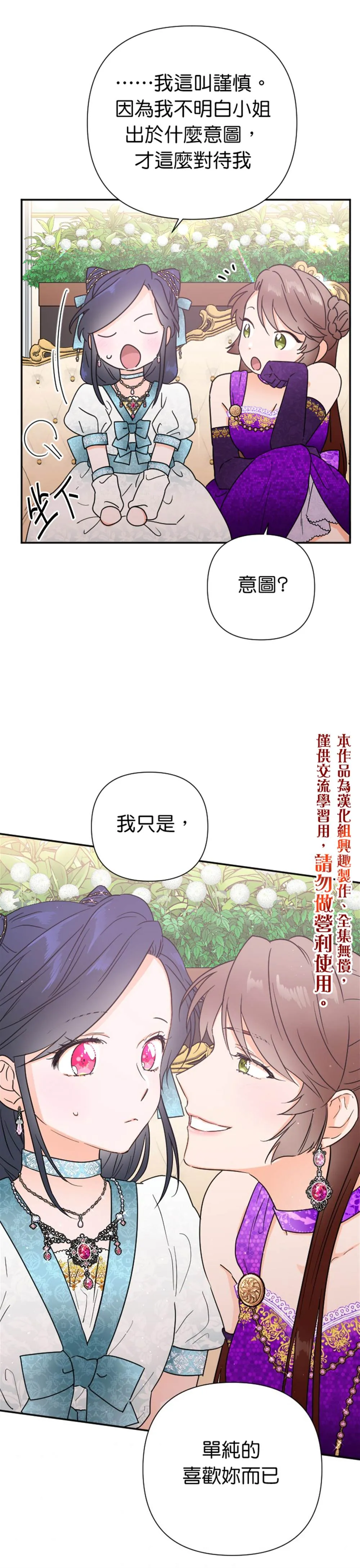 第129话 第15页