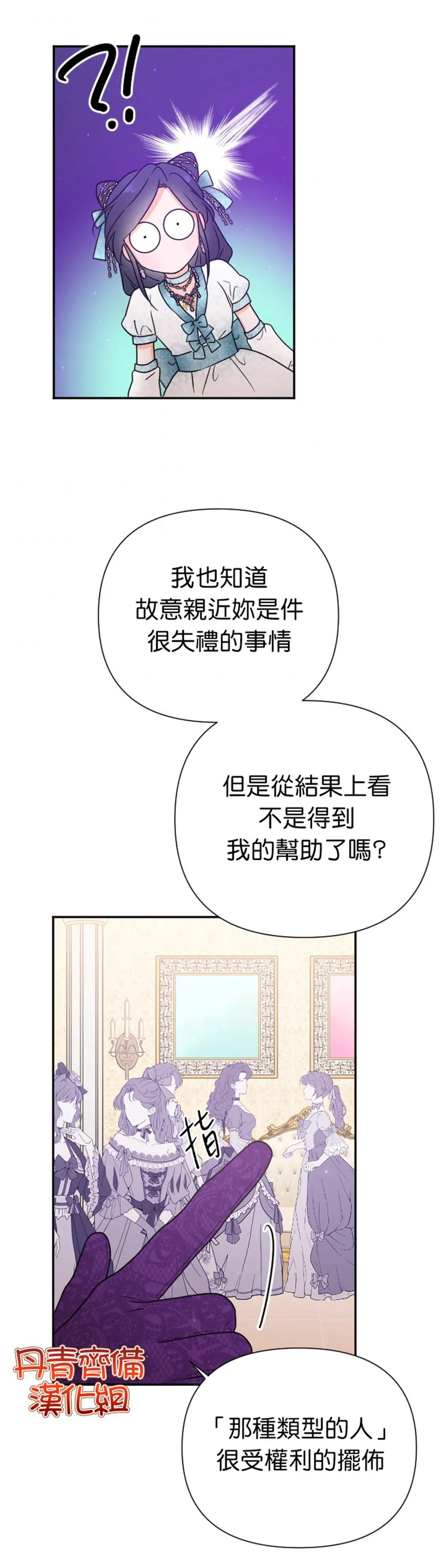 第129话 第16页