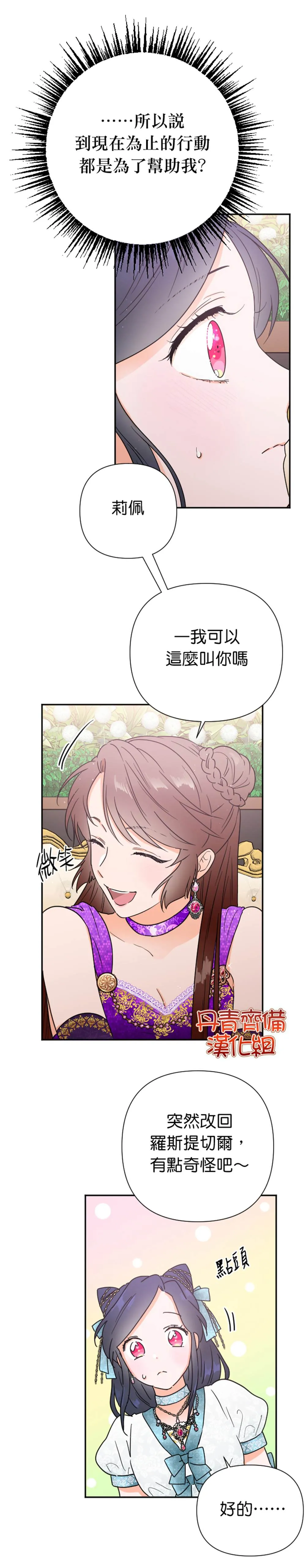 第129话 第17页