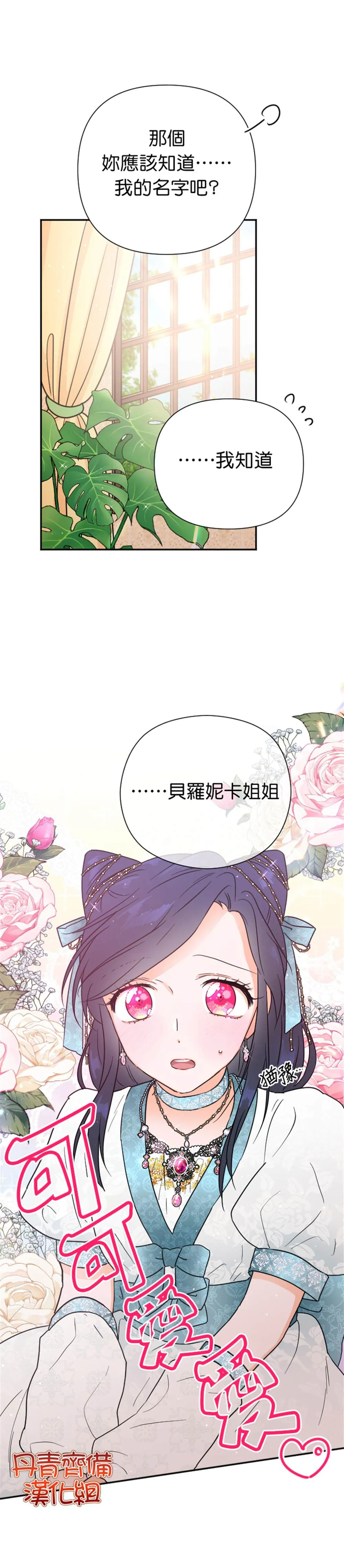 第129话 第18页