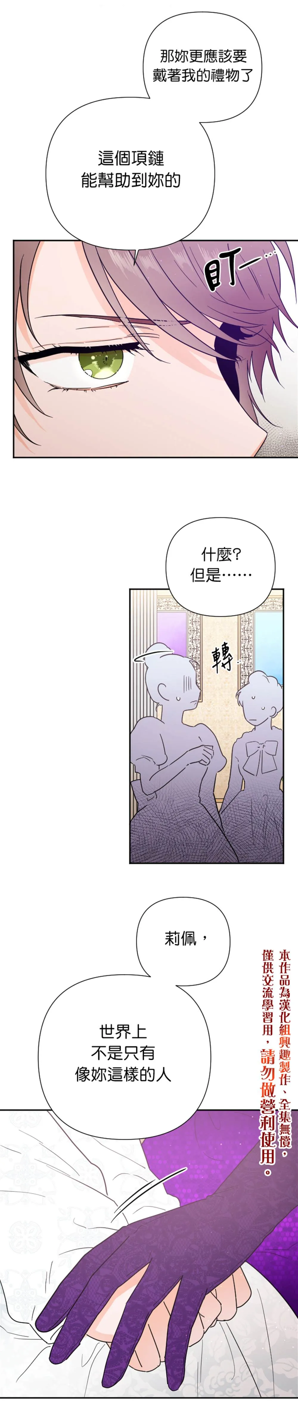 第129话 第20页