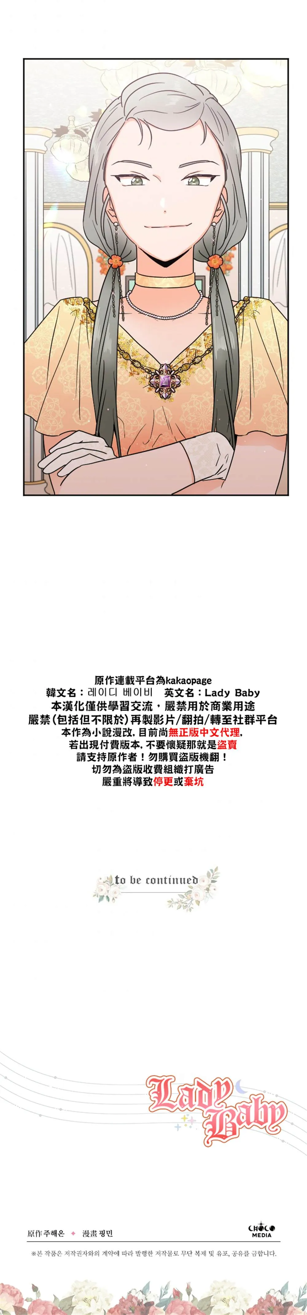第129话 第23页