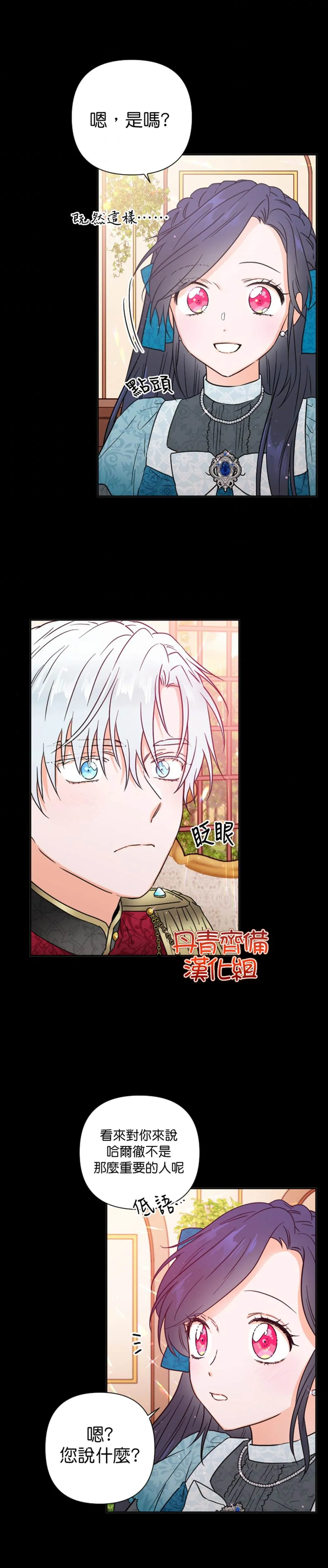 第128话 第2页
