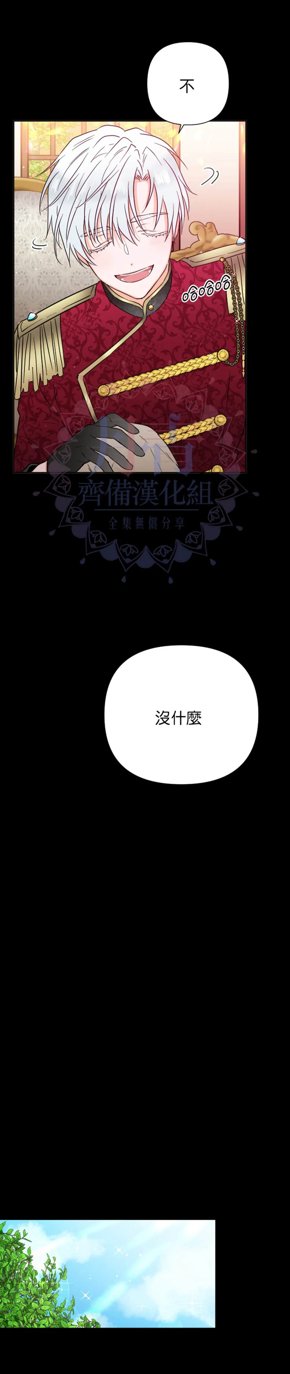 第128话 第3页