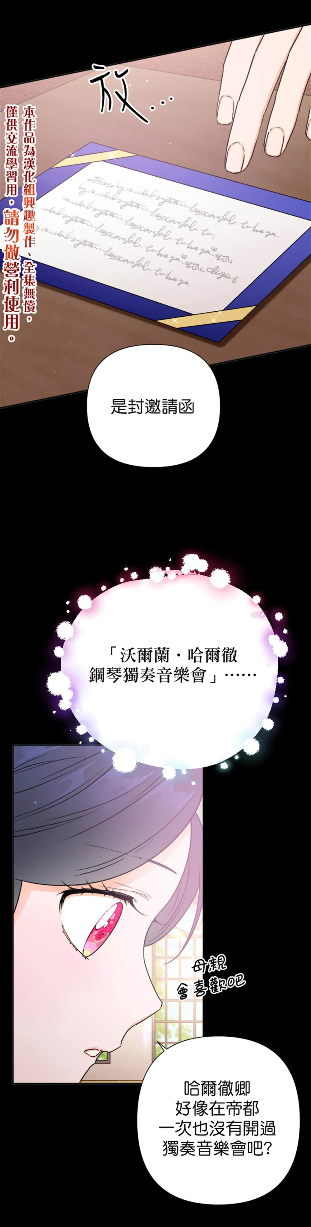 第128话 第5页