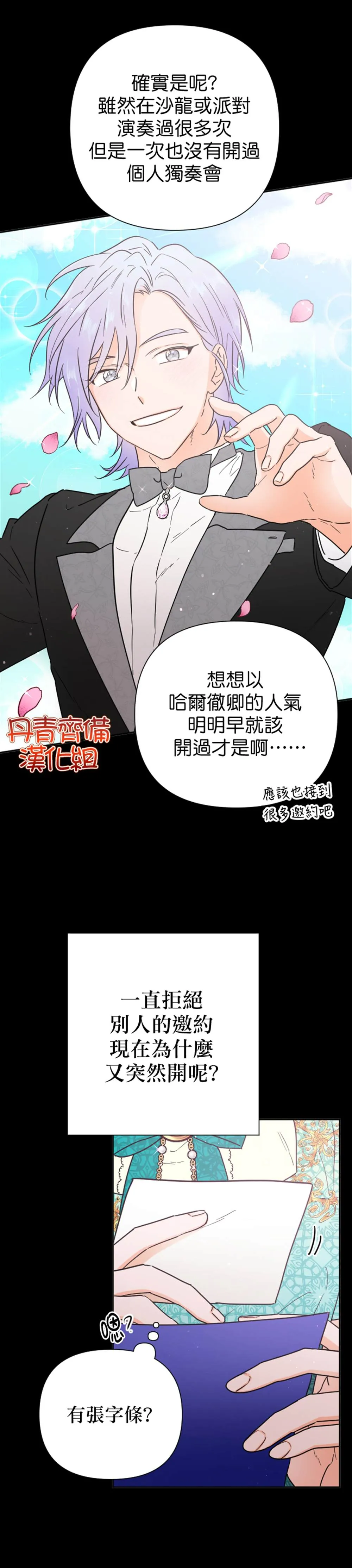 第128话 第6页