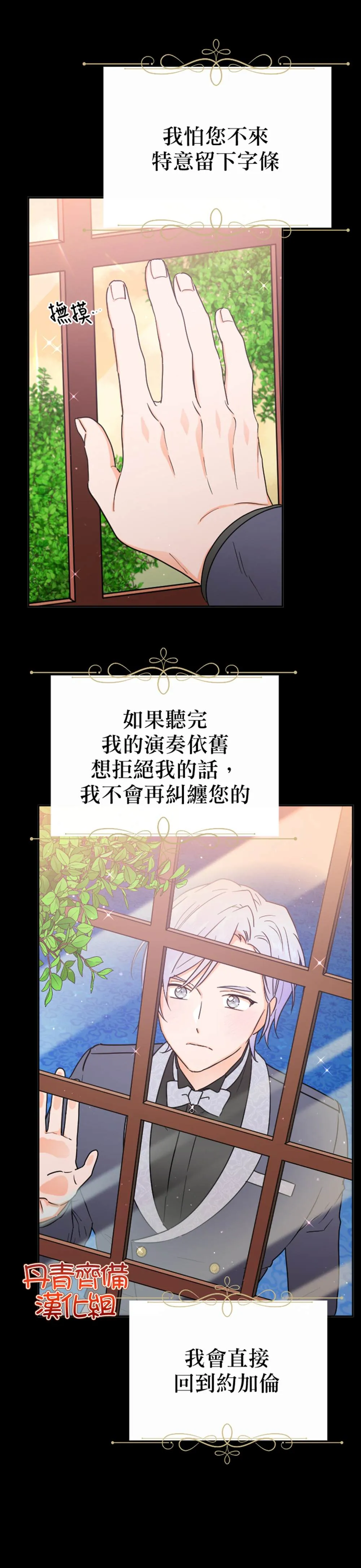 第128话 第7页