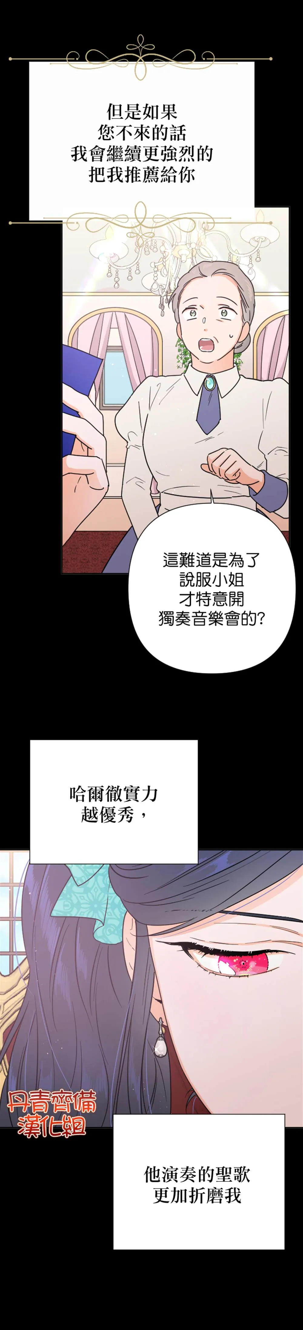 第128话 第8页