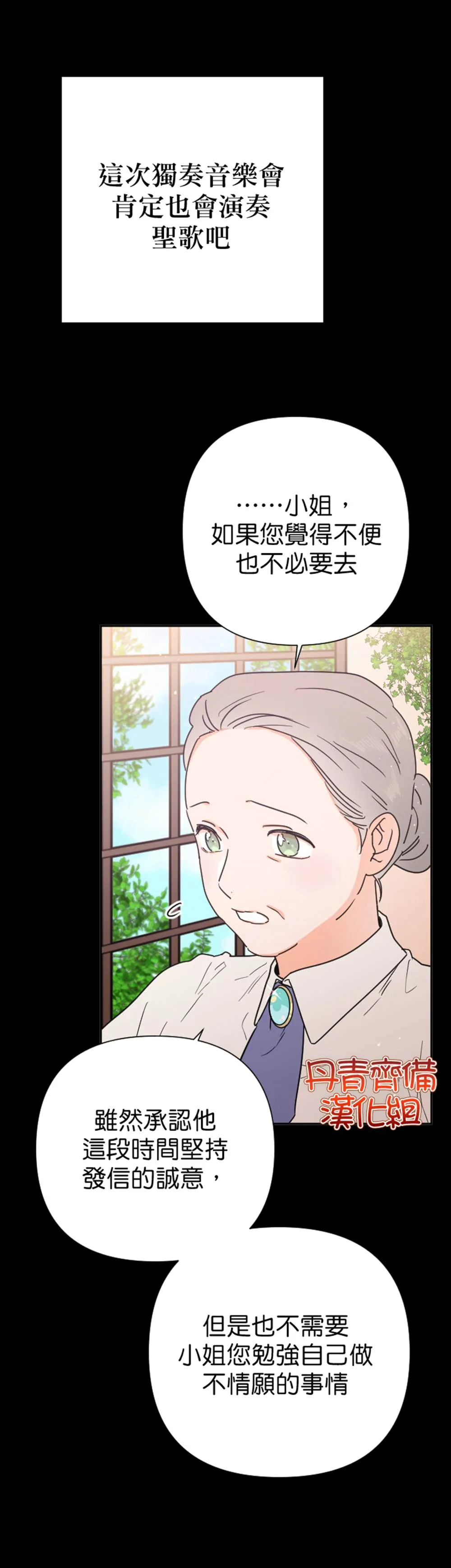 第128话 第9页