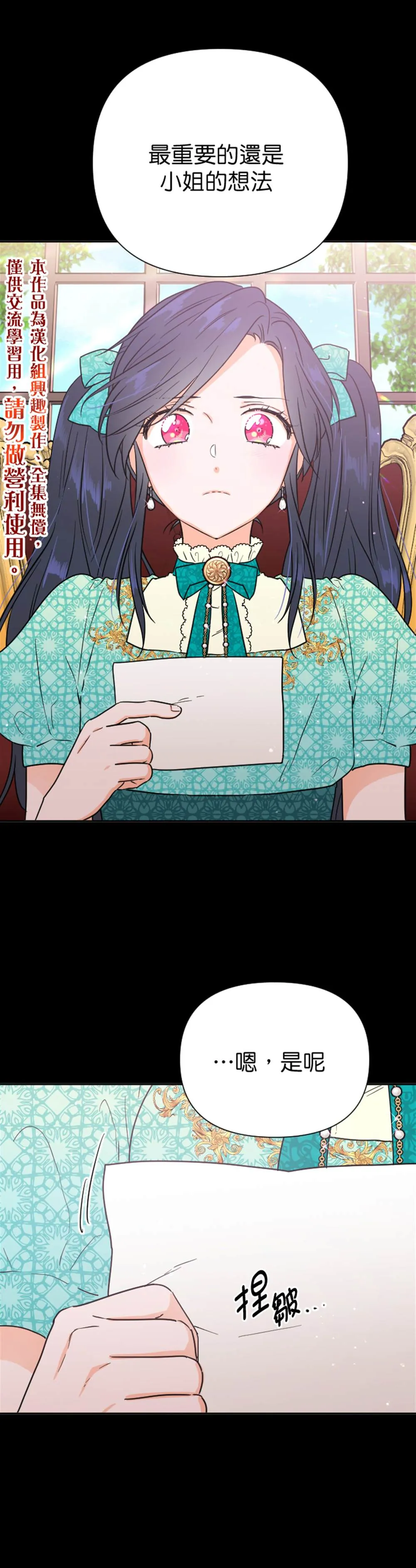 第128话 第10页