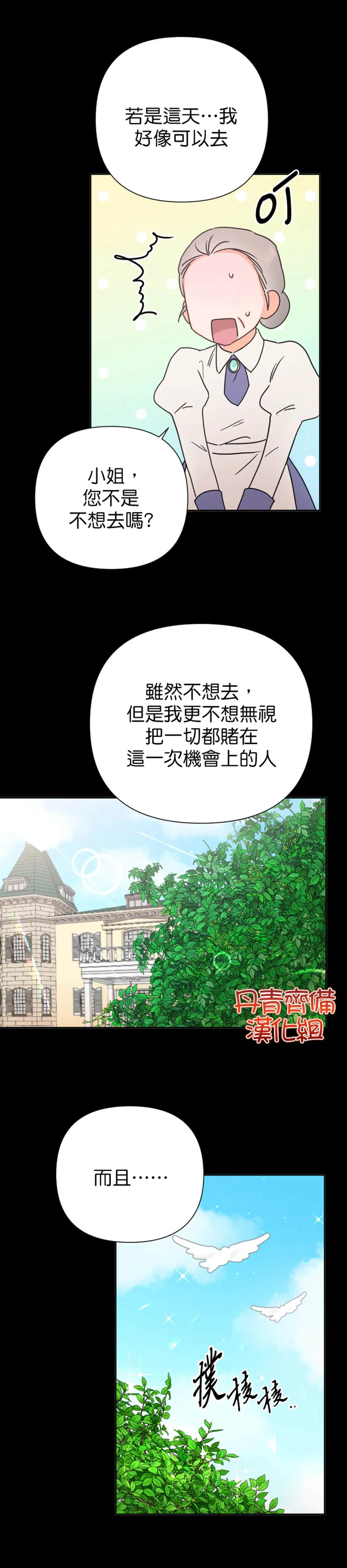 第128话 第11页