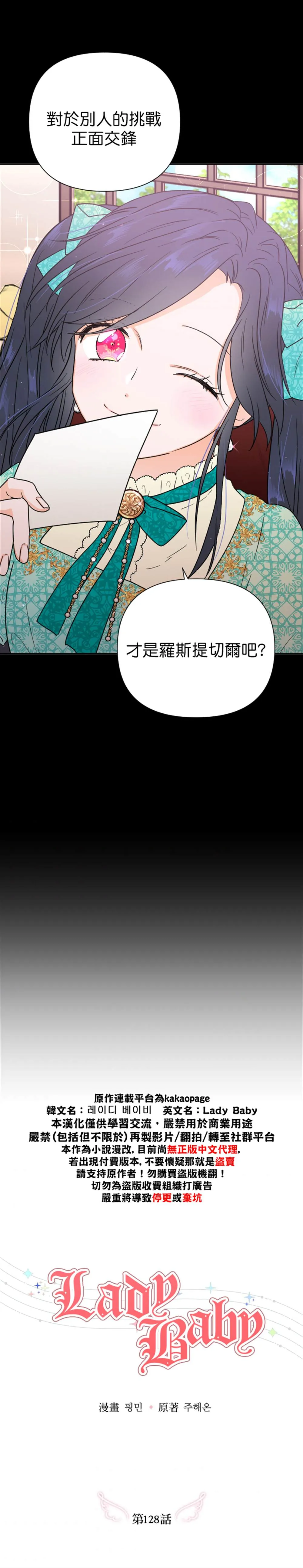 第128话 第12页