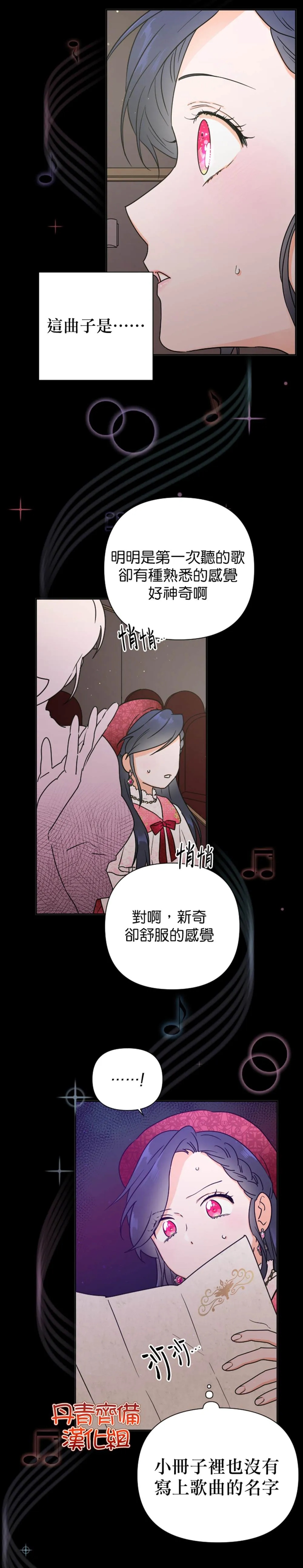 第128话 第17页