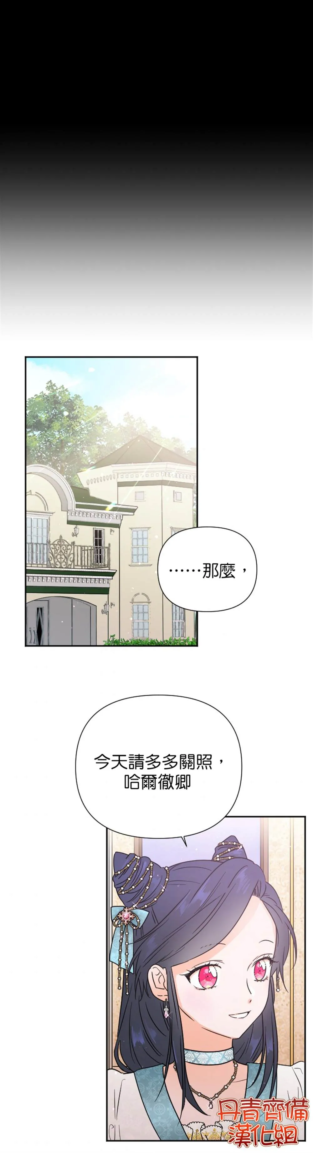 第128话 第19页