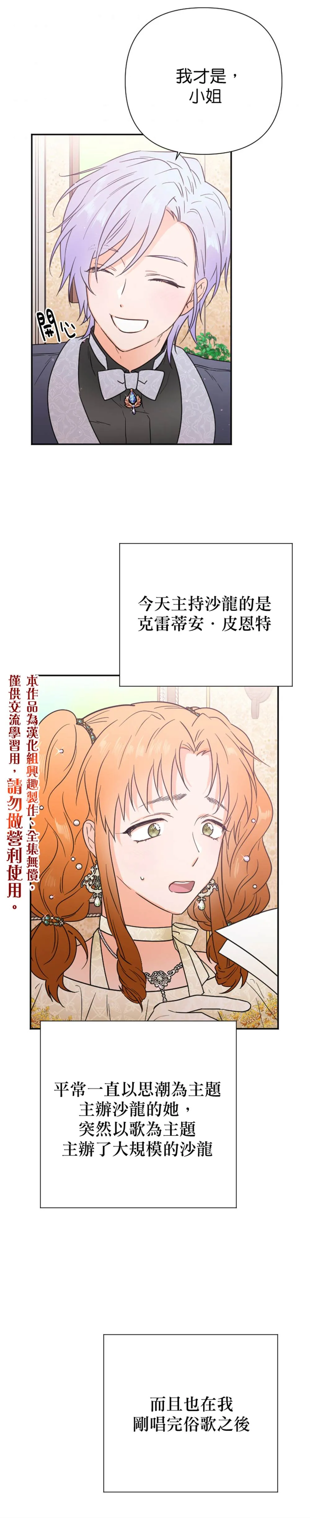 第128话 第20页