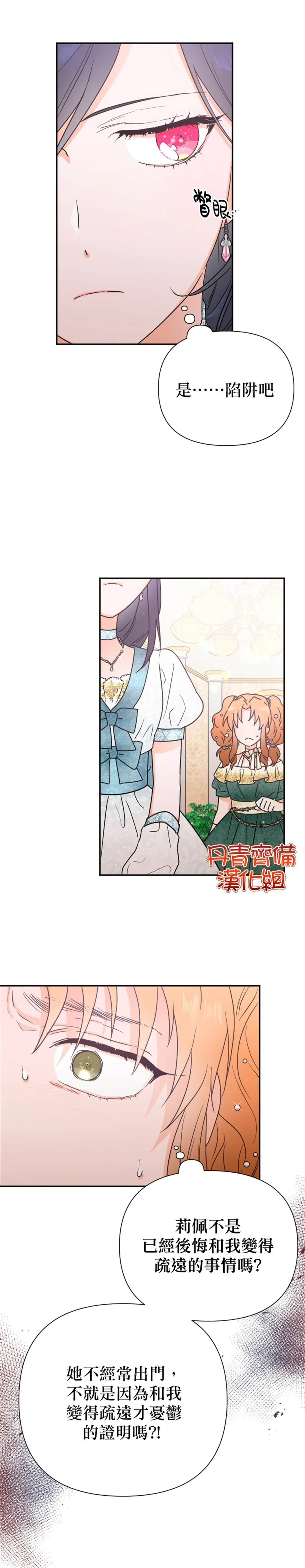 第128话 第21页