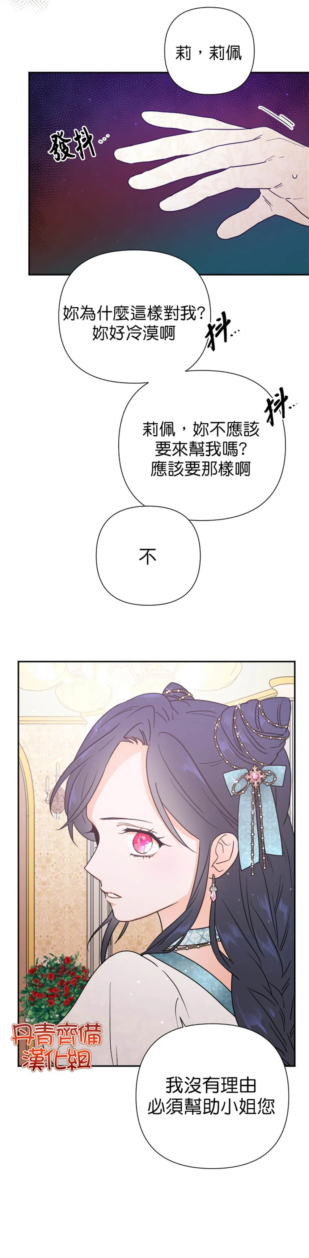 第128话 第22页