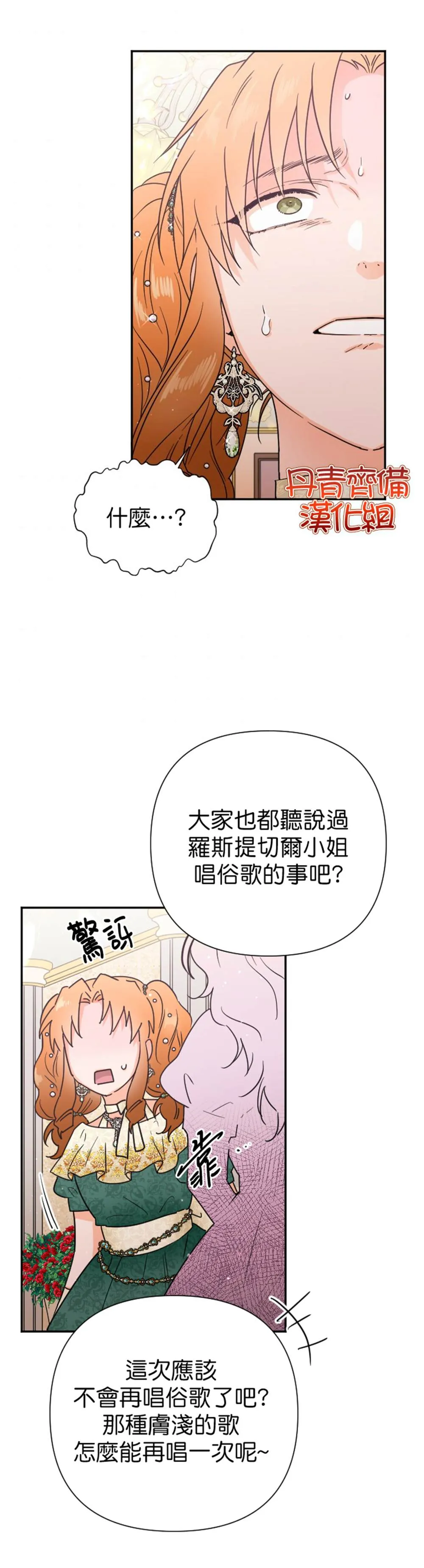第128话 第23页