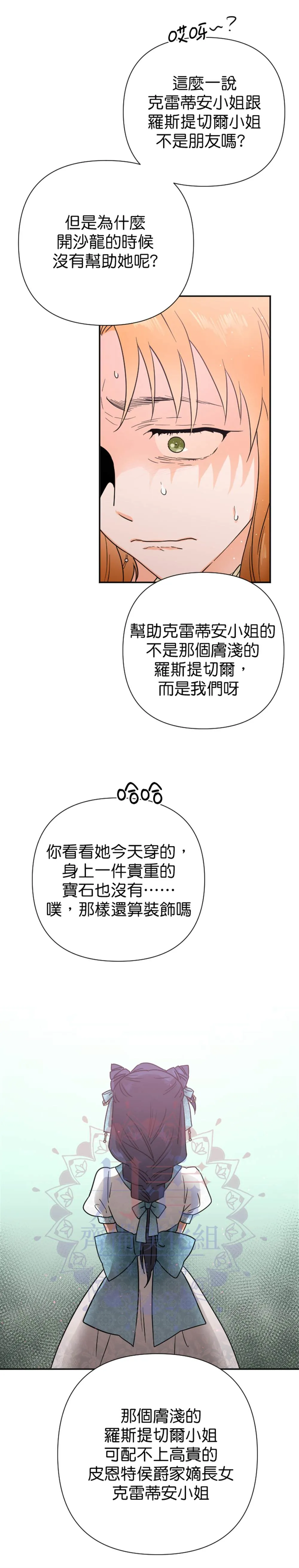 第128话 第24页