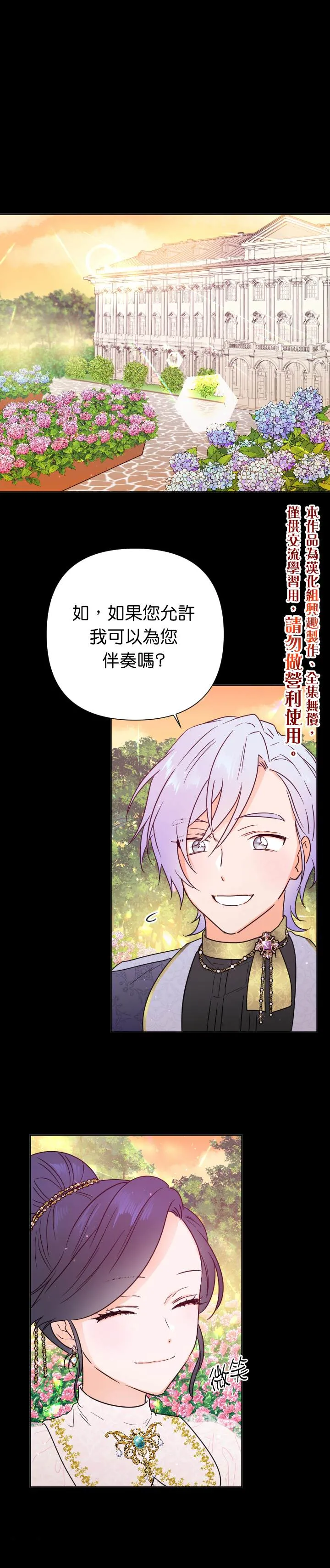 第127话 第1页
