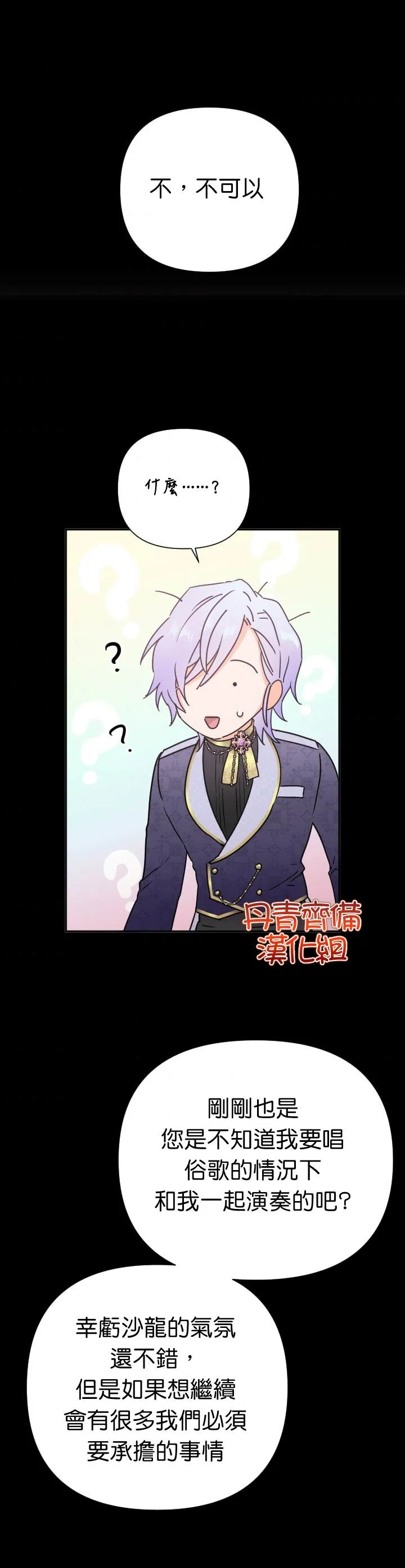第127话 第2页