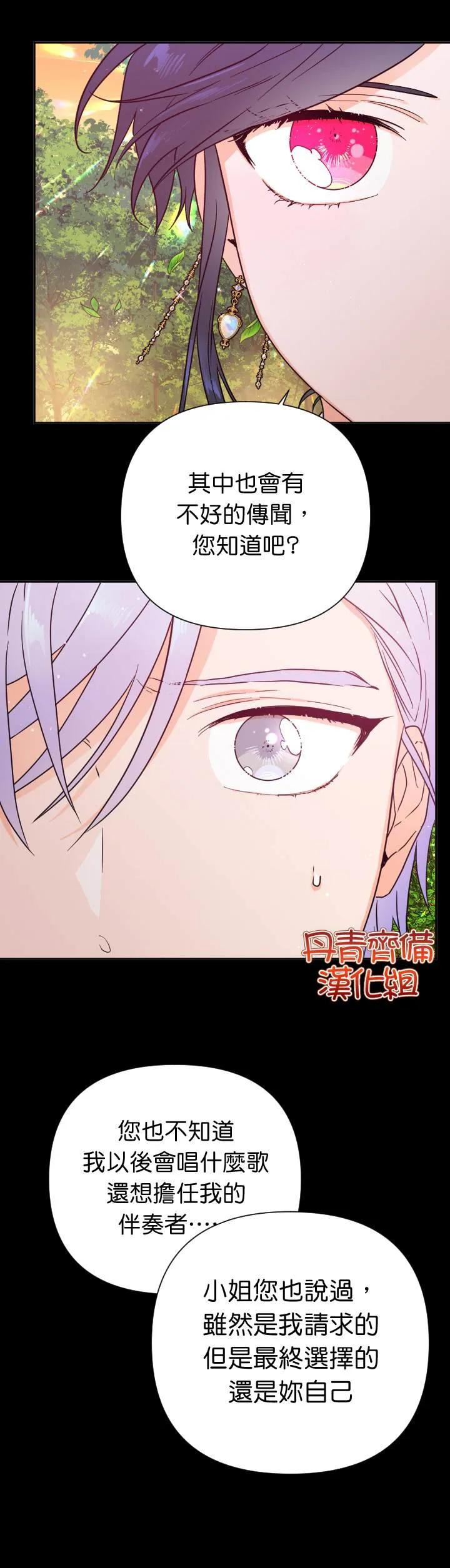 第127话 第3页