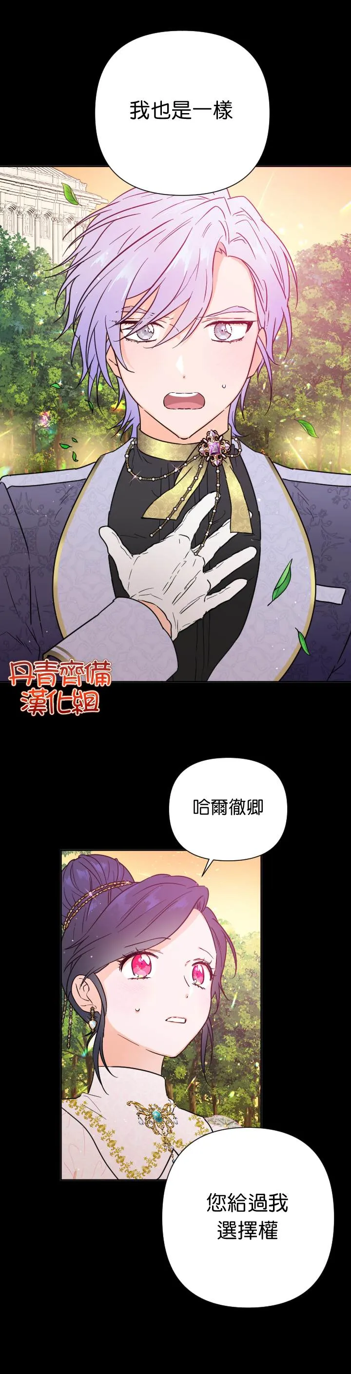 第127话 第4页