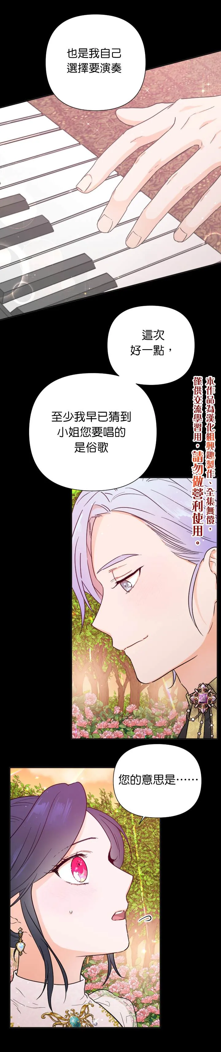 第127话 第5页