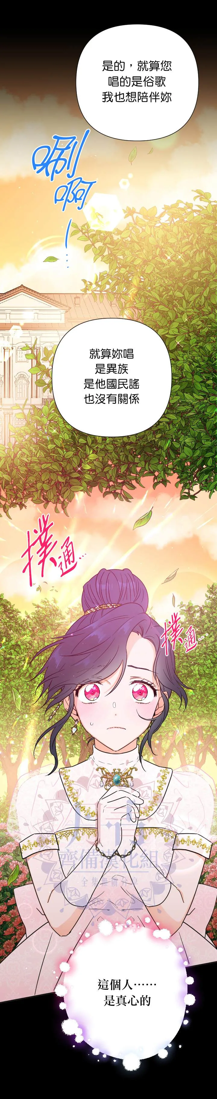 第127话 第6页
