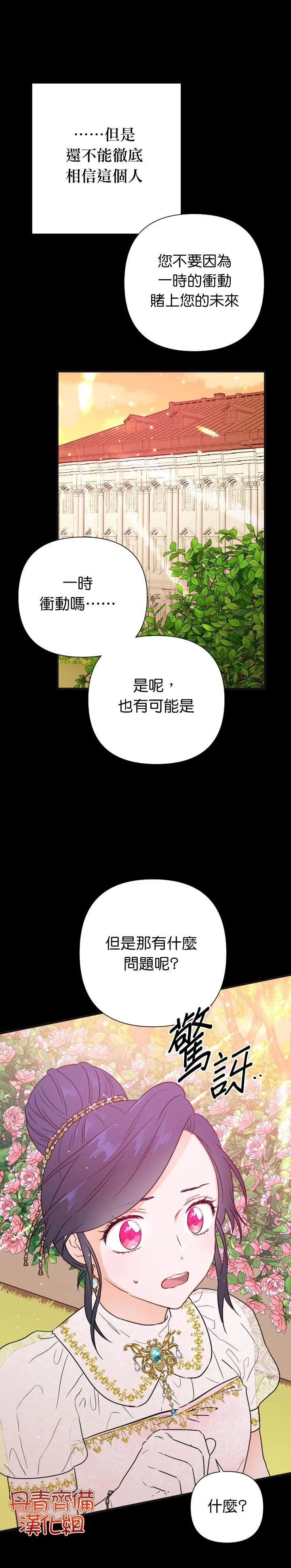第127话 第7页