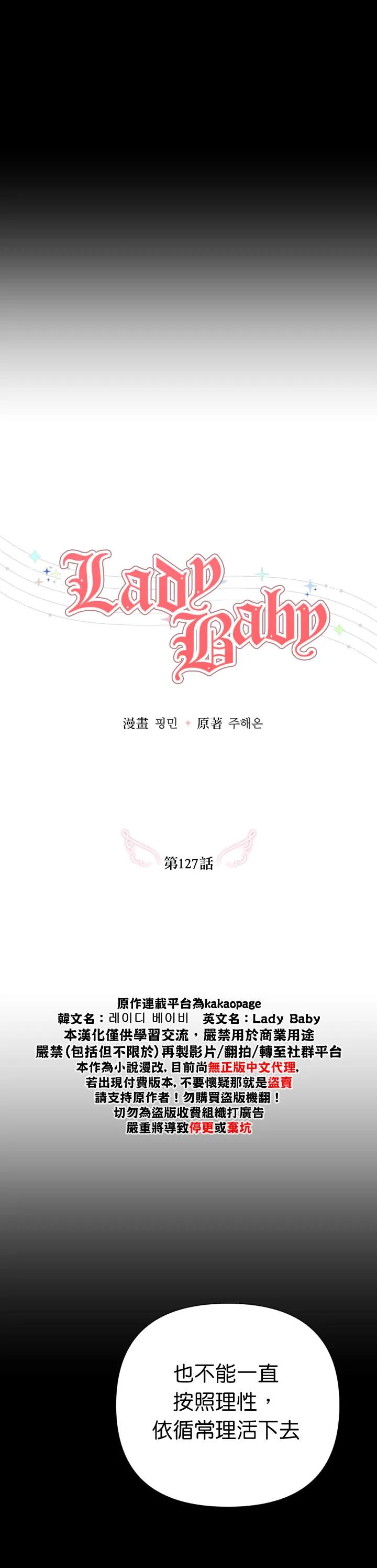 第127话 第8页