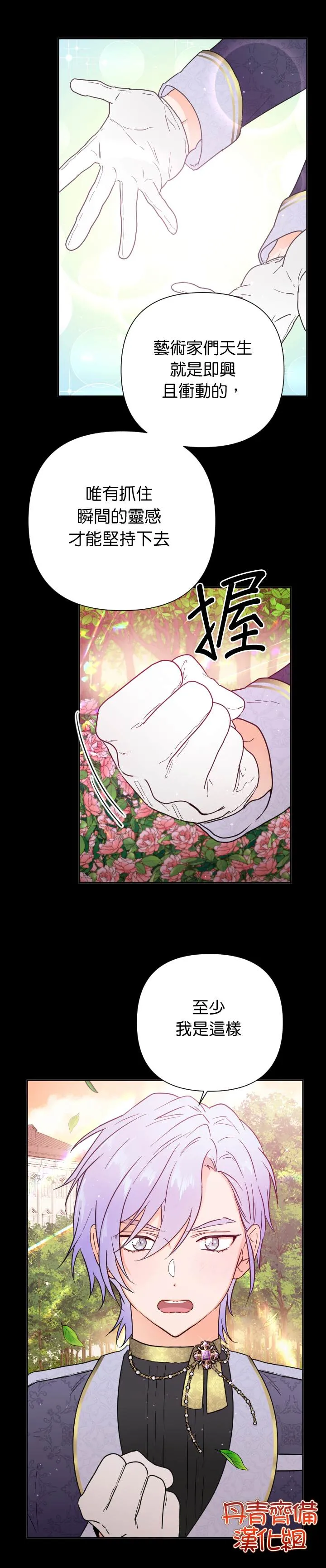 第127话 第9页