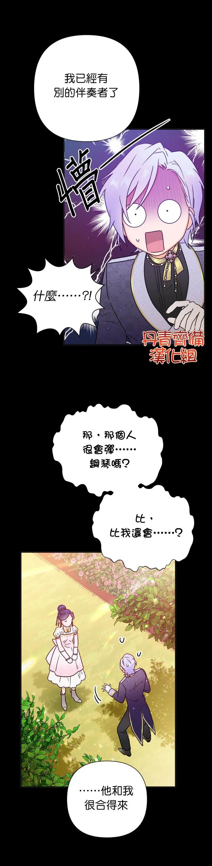 第127话 第12页